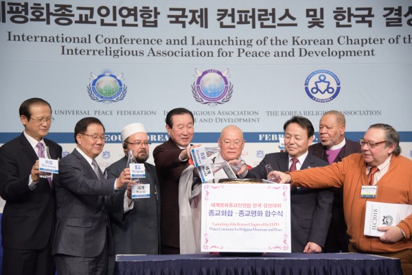 세계평화종교인연합 국제컨퍼런스 및 한국 결성대회 단체사진.jpg